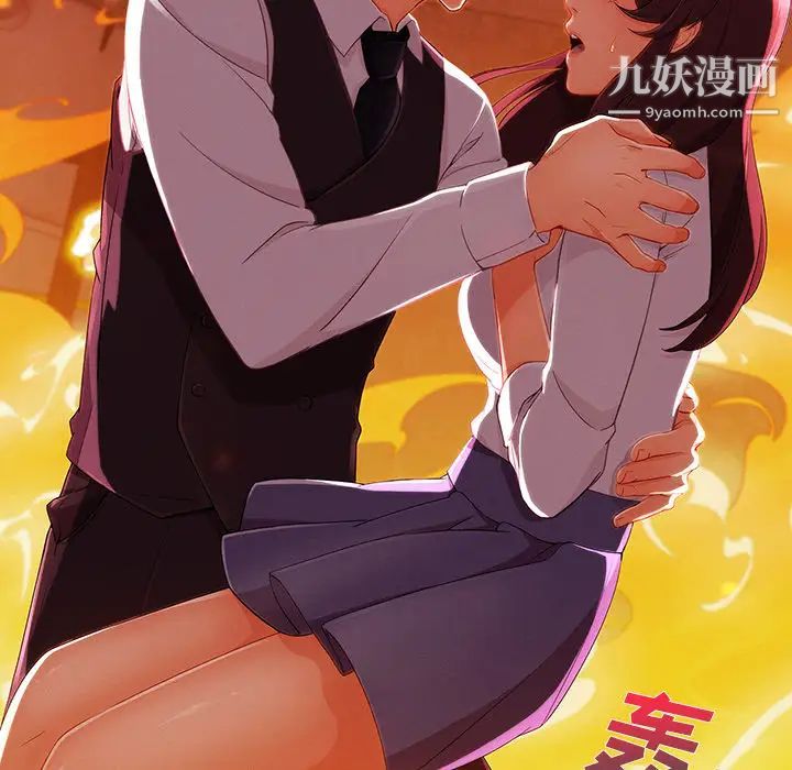 《長腿姐姐》在线观看 第29话 漫画图片74