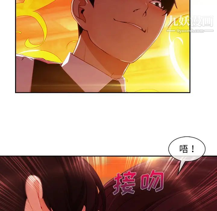 《長腿姐姐》在线观看 第29话 漫画图片81