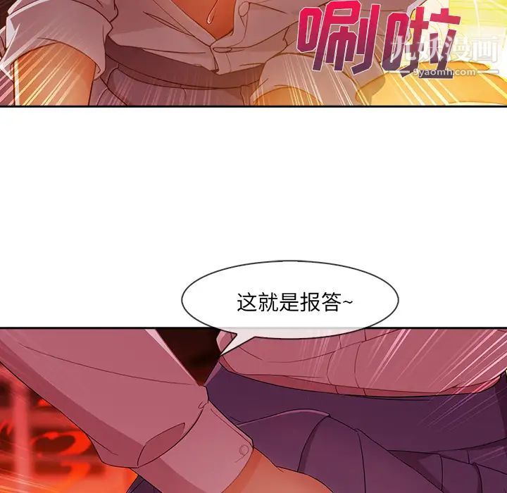 《長腿姐姐》在线观看 第29话 漫画图片84