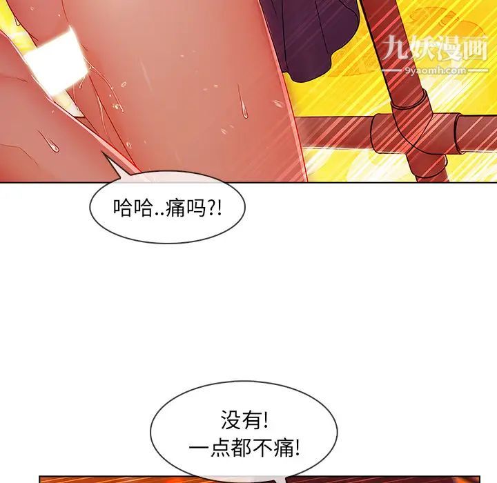 《長腿姐姐》在线观看 第29话 漫画图片98