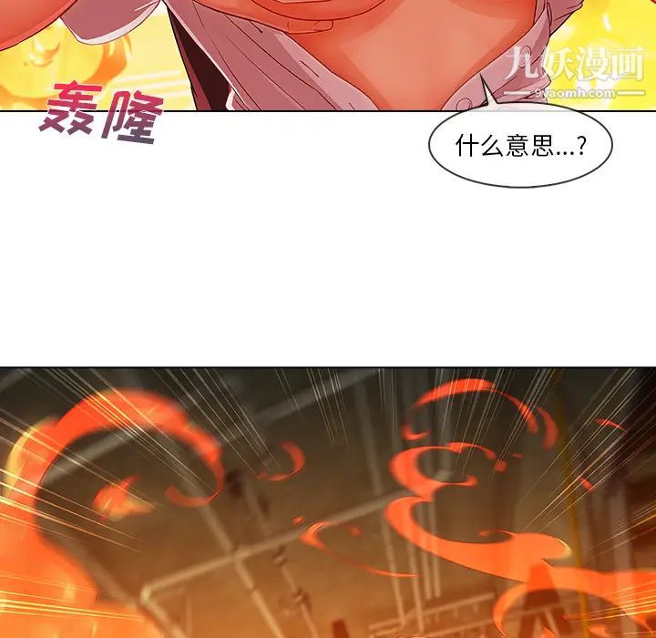 《長腿姐姐》在线观看 第29话 漫画图片104