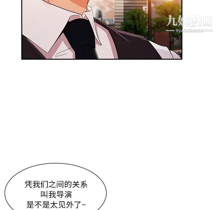 《長腿姐姐》在线观看 第30话 漫画图片7