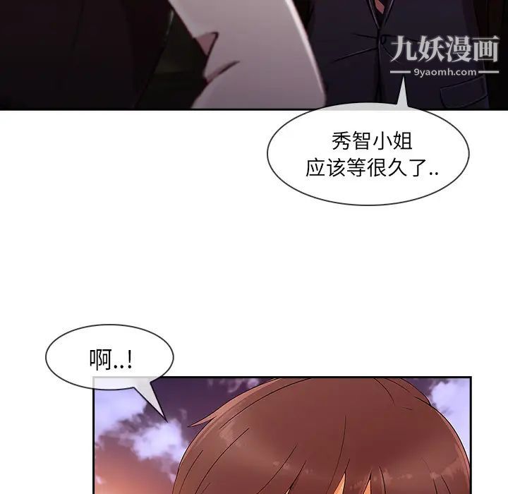 《長腿姐姐》在线观看 第30话 漫画图片12