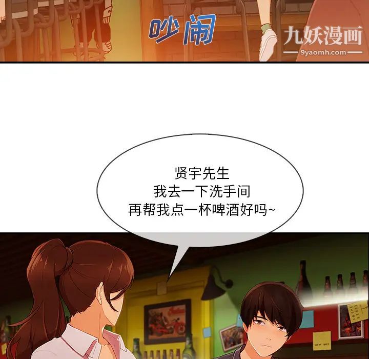 《長腿姐姐》在线观看 第30话 漫画图片26