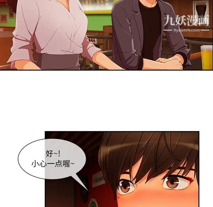 《長腿姐姐》在线观看 第30话 漫画图片27