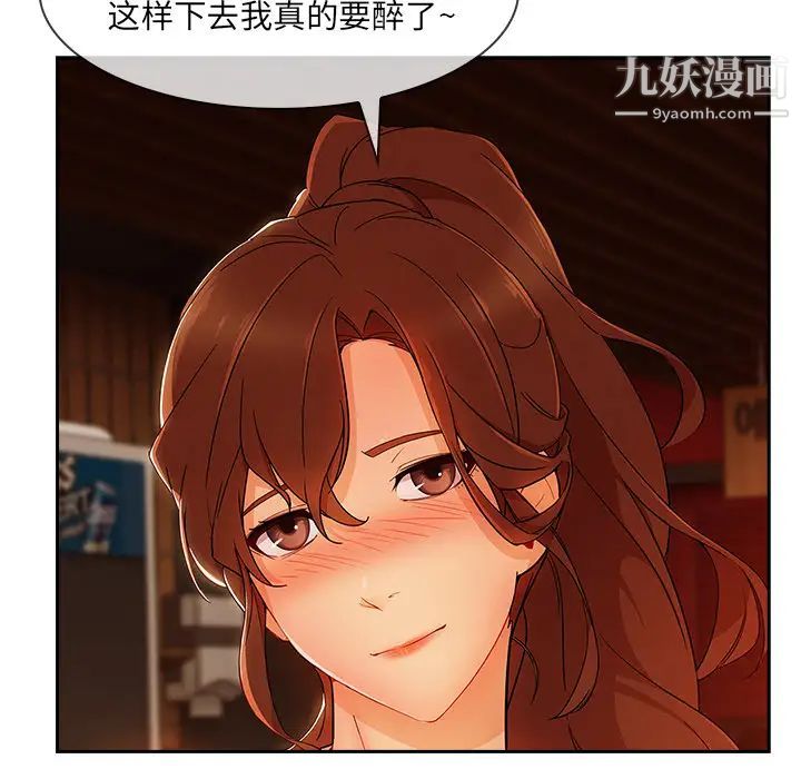 《長腿姐姐》在线观看 第30话 漫画图片38