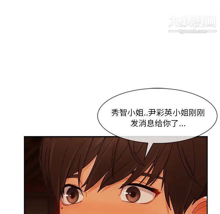 《長腿姐姐》在线观看 第30话 漫画图片39