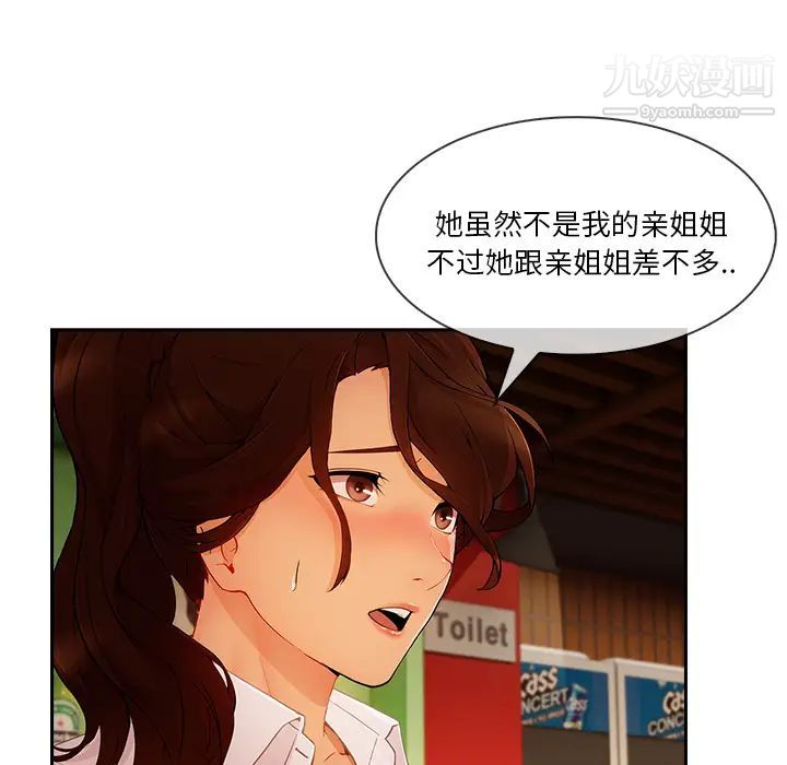 《長腿姐姐》在线观看 第30话 漫画图片44