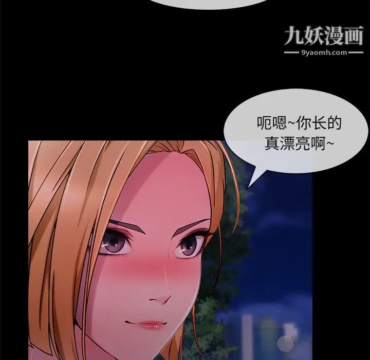 《長腿姐姐》在线观看 第30话 漫画图片62