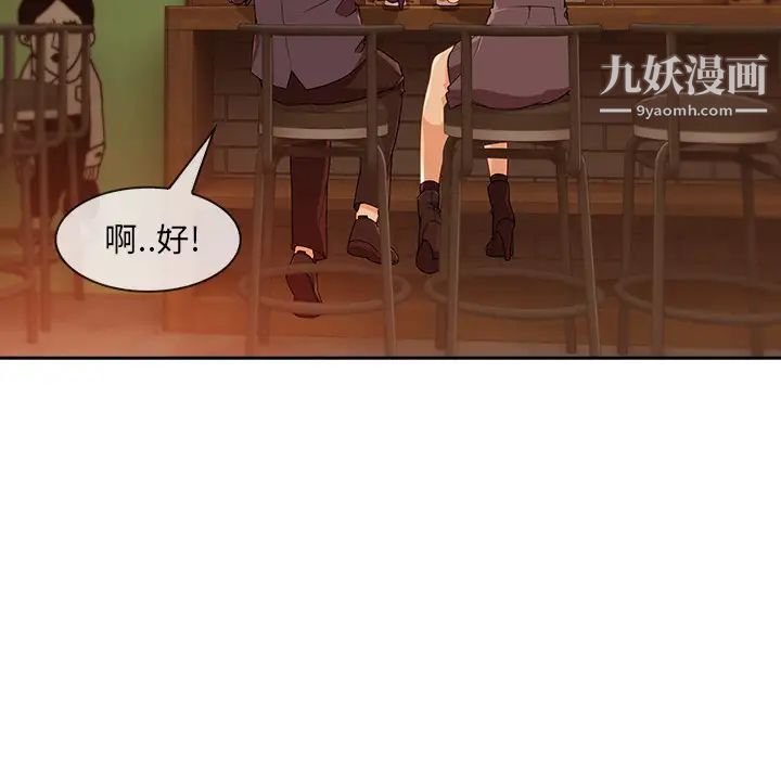 《長腿姐姐》在线观看 第30话 漫画图片73