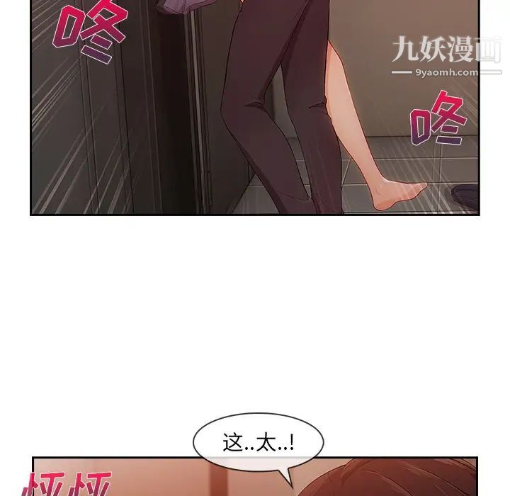 《長腿姐姐》在线观看 第30话 漫画图片86