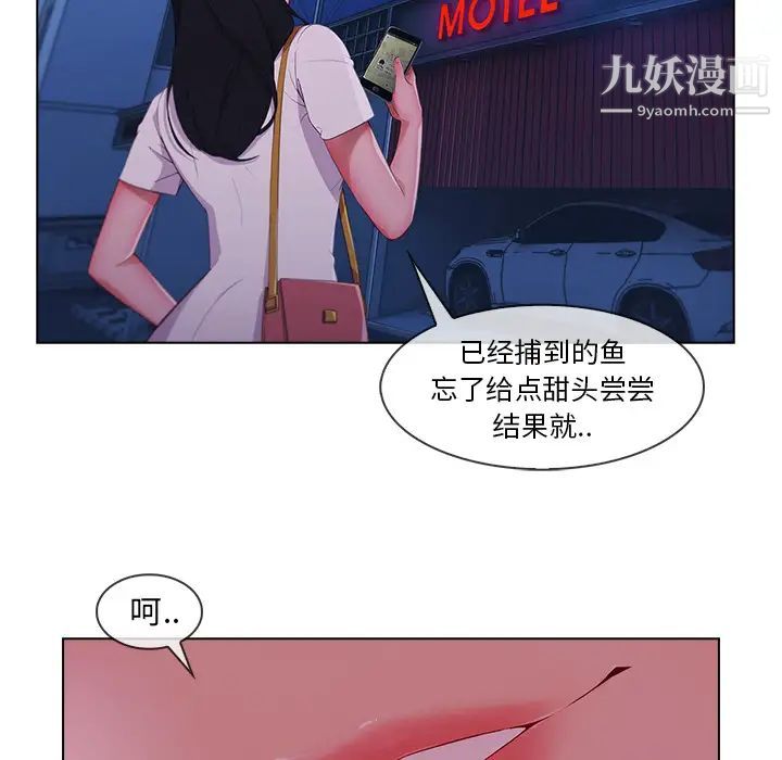 《長腿姐姐》在线观看 第30话 漫画图片130