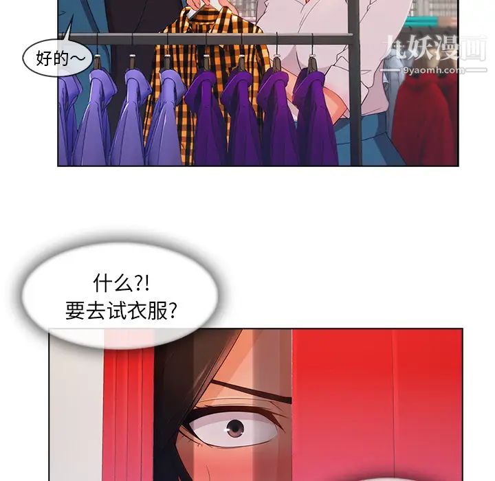 《長腿姐姐》在线观看 第31话 漫画图片26