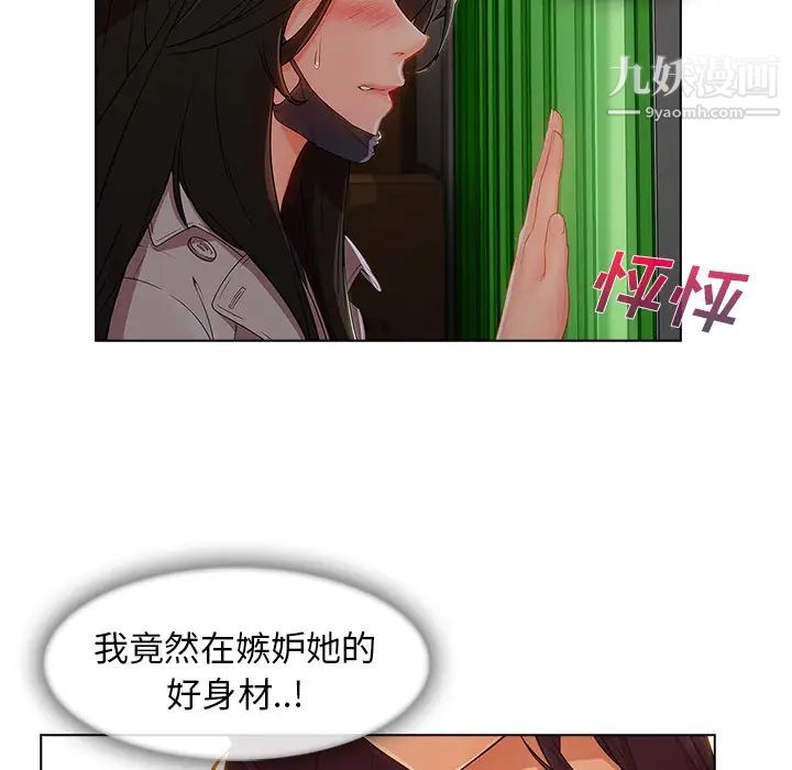 《長腿姐姐》在线观看 第31话 漫画图片40