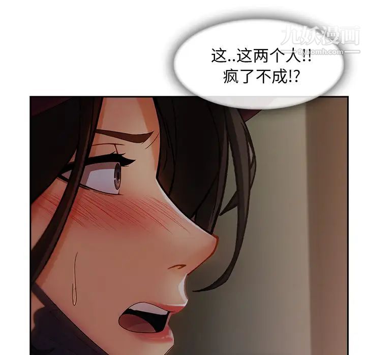 《長腿姐姐》在线观看 第31话 漫画图片66