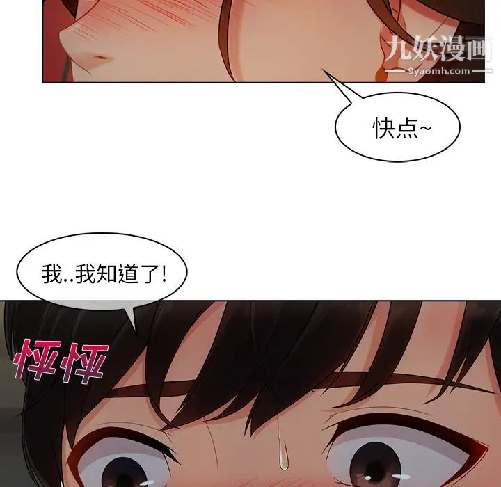 《長腿姐姐》在线观看 第31话 漫画图片72