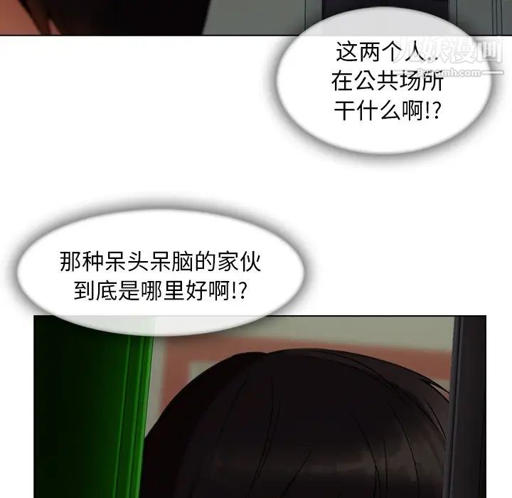 《長腿姐姐》在线观看 第31话 漫画图片80