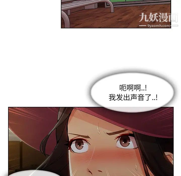 《長腿姐姐》在线观看 第31话 漫画图片106