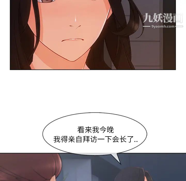 《長腿姐姐》在线观看 第32话 漫画图片35