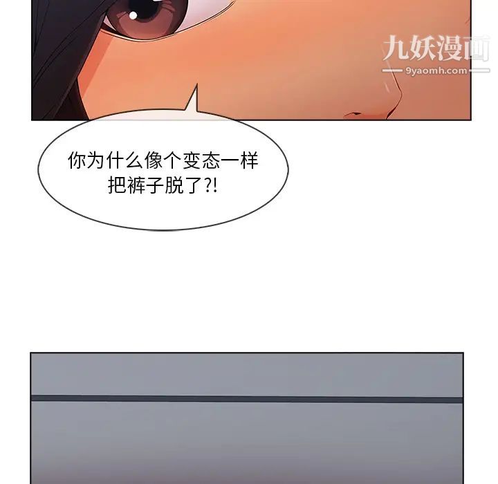 《長腿姐姐》在线观看 第32话 漫画图片39