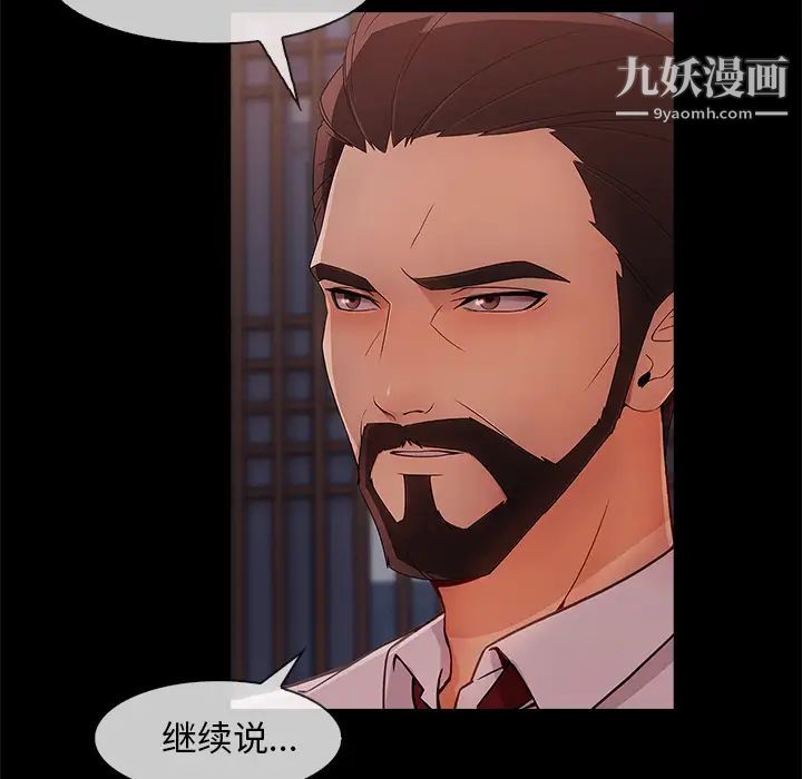 《長腿姐姐》在线观看 第32话 漫画图片59