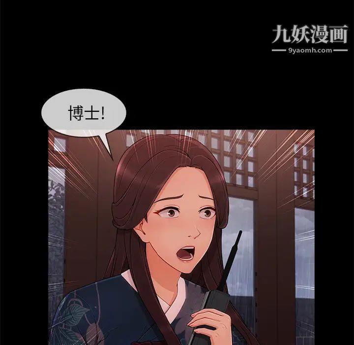 《長腿姐姐》在线观看 第32话 漫画图片95