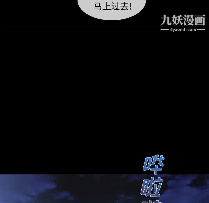 《長腿姐姐》在线观看 第32话 漫画图片101