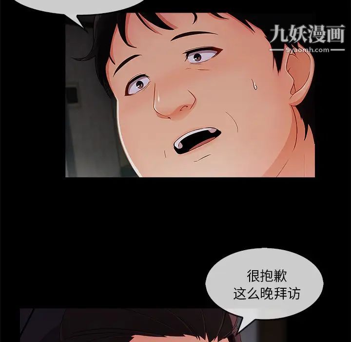 《長腿姐姐》在线观看 第33话 漫画图片40