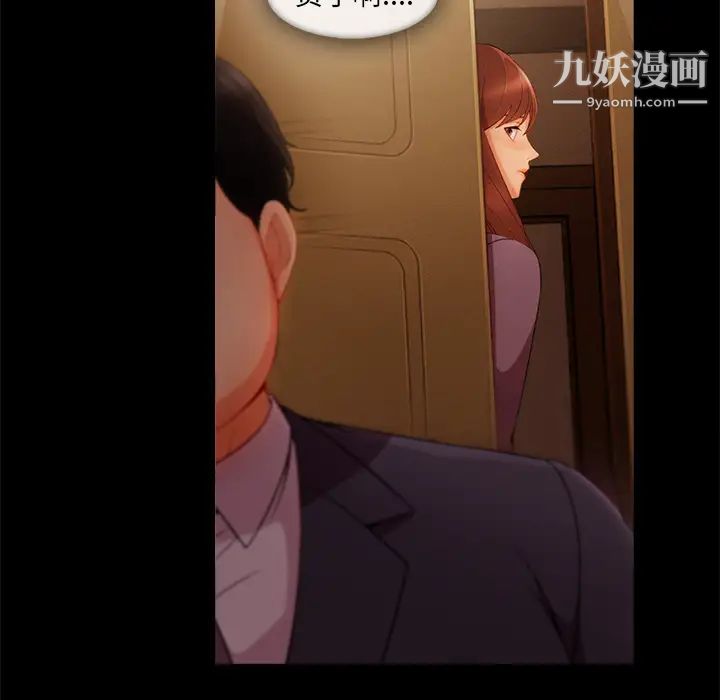 《長腿姐姐》在线观看 第33话 漫画图片48