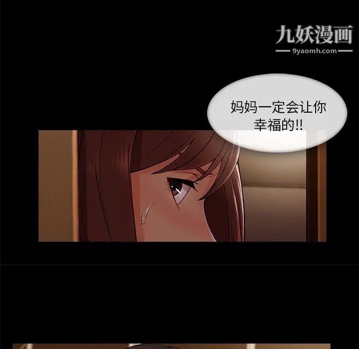 《長腿姐姐》在线观看 第33话 漫画图片49