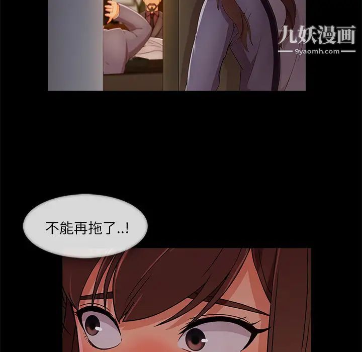 《長腿姐姐》在线观看 第33话 漫画图片63