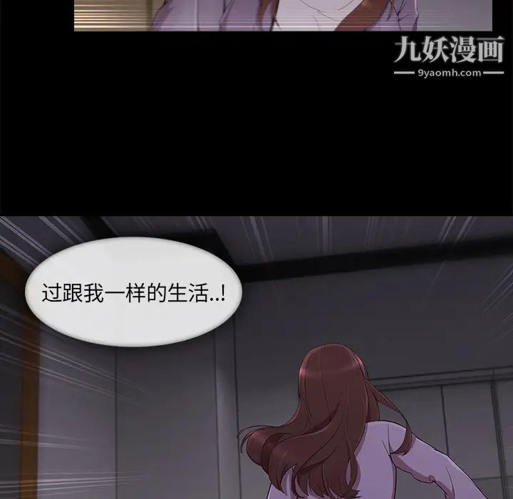 《長腿姐姐》在线观看 第33话 漫画图片65