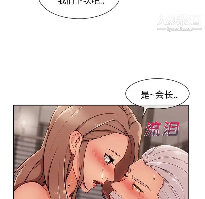 《長腿姐姐》在线观看 第33话 漫画图片110