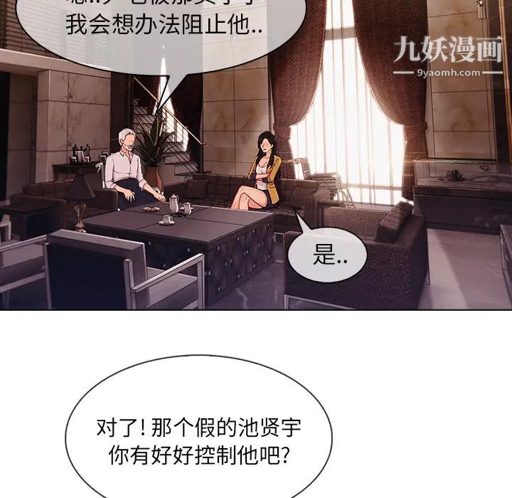 《長腿姐姐》在线观看 第34话 漫画图片5