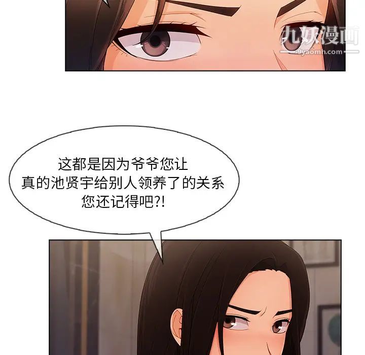 《長腿姐姐》在线观看 第34话 漫画图片8