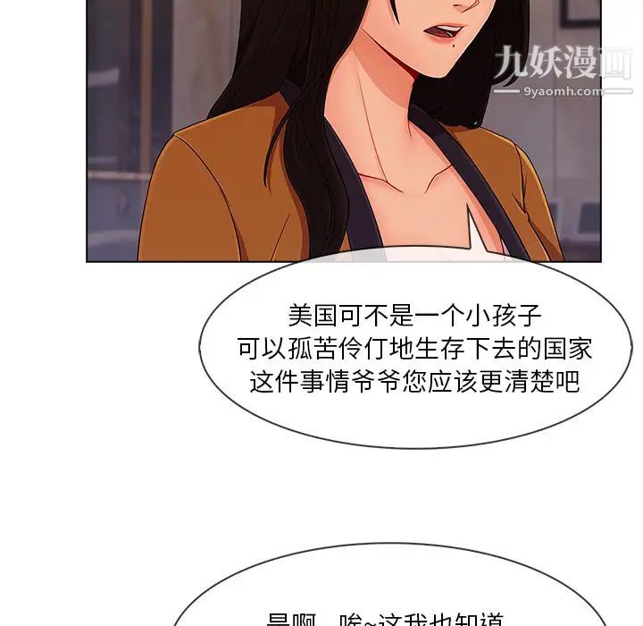 《長腿姐姐》在线观看 第34话 漫画图片9