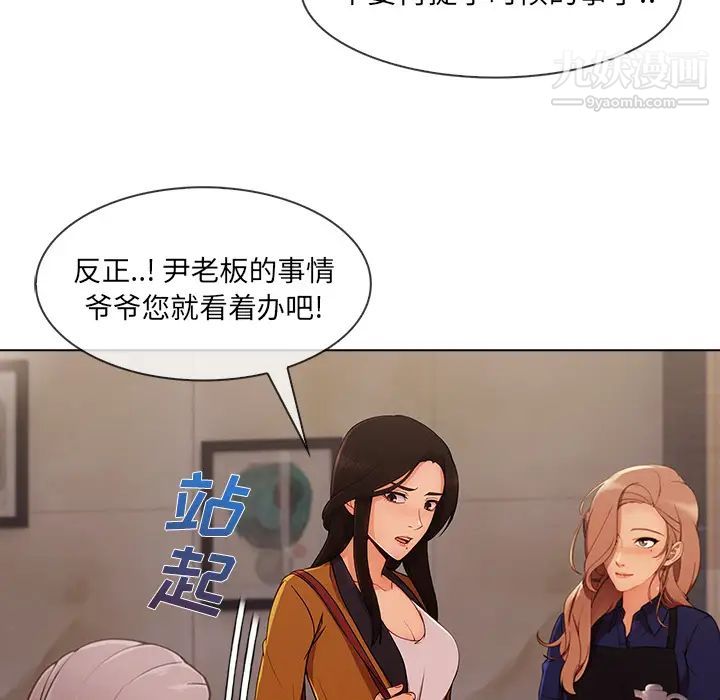 《長腿姐姐》在线观看 第34话 漫画图片15