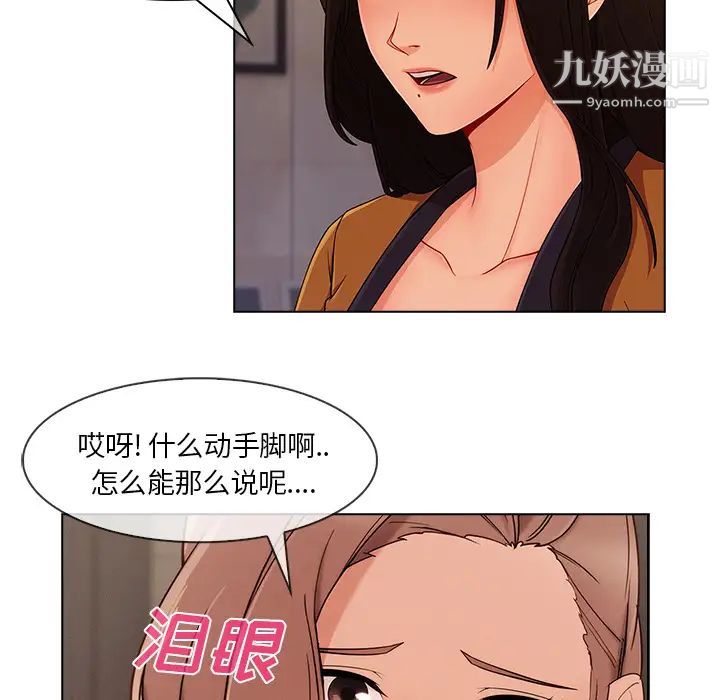 《長腿姐姐》在线观看 第34话 漫画图片21