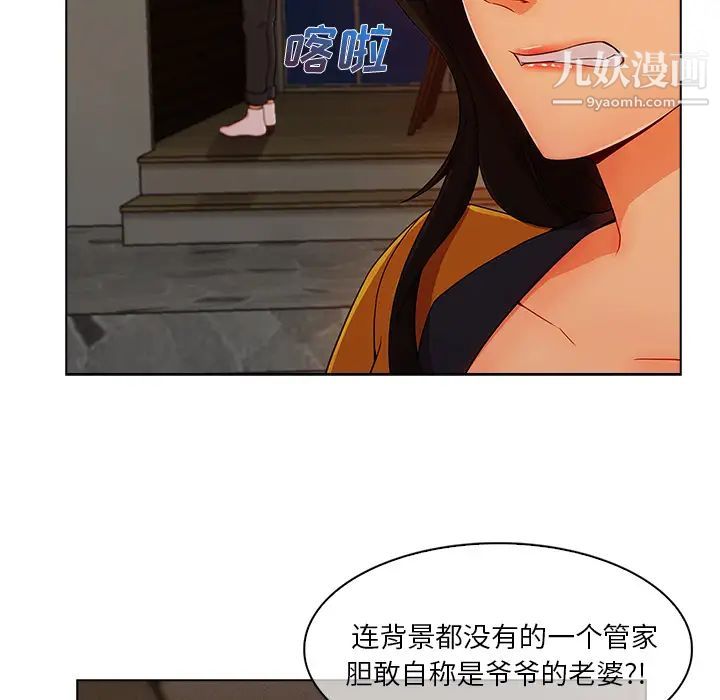 《長腿姐姐》在线观看 第34话 漫画图片34