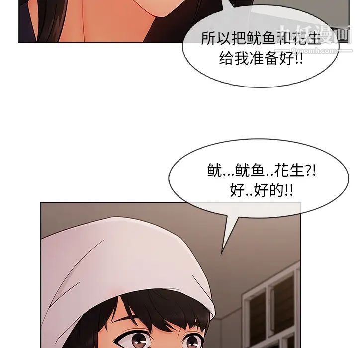 《長腿姐姐》在线观看 第34话 漫画图片42