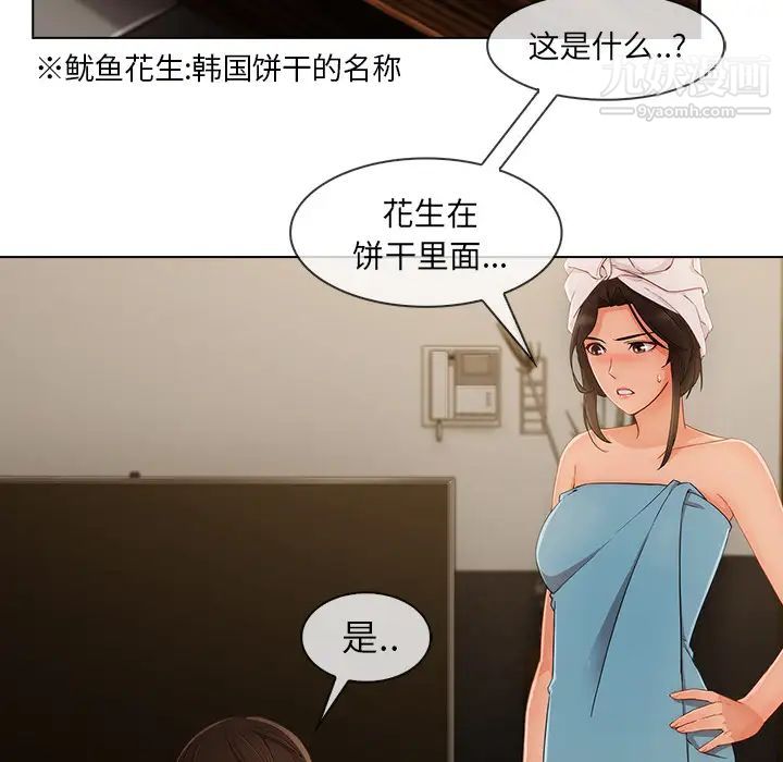 《長腿姐姐》在线观看 第34话 漫画图片47