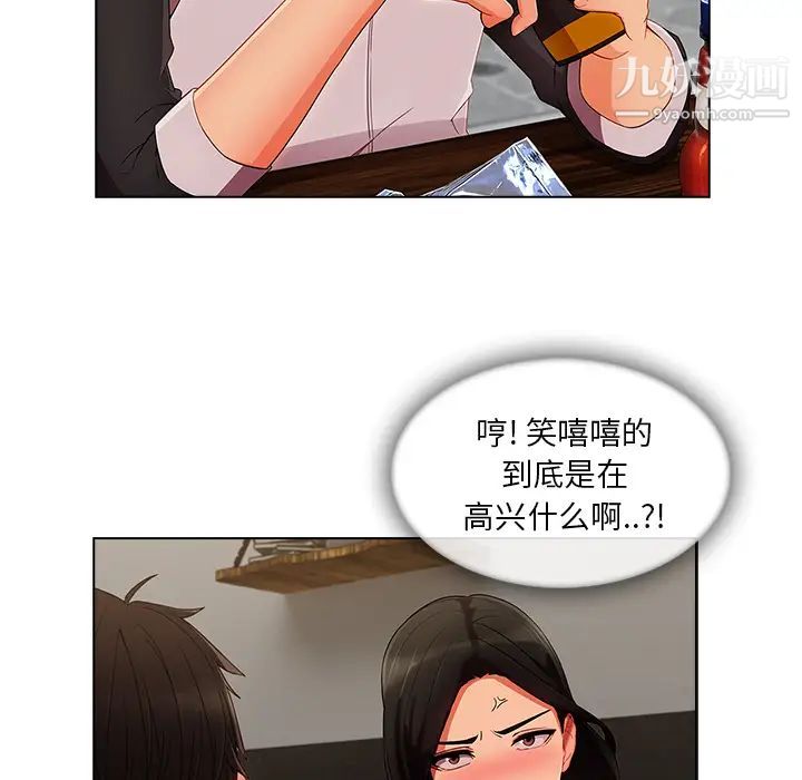 《長腿姐姐》在线观看 第34话 漫画图片59