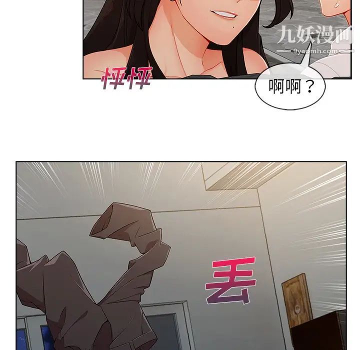 《長腿姐姐》在线观看 第34话 漫画图片78