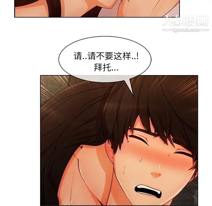 《長腿姐姐》在线观看 第34话 漫画图片81