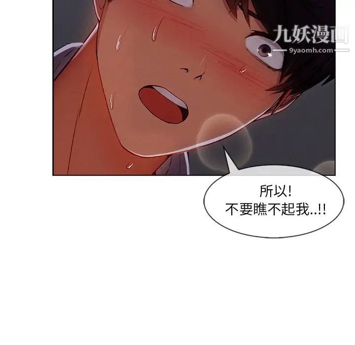 《長腿姐姐》在线观看 第34话 漫画图片99