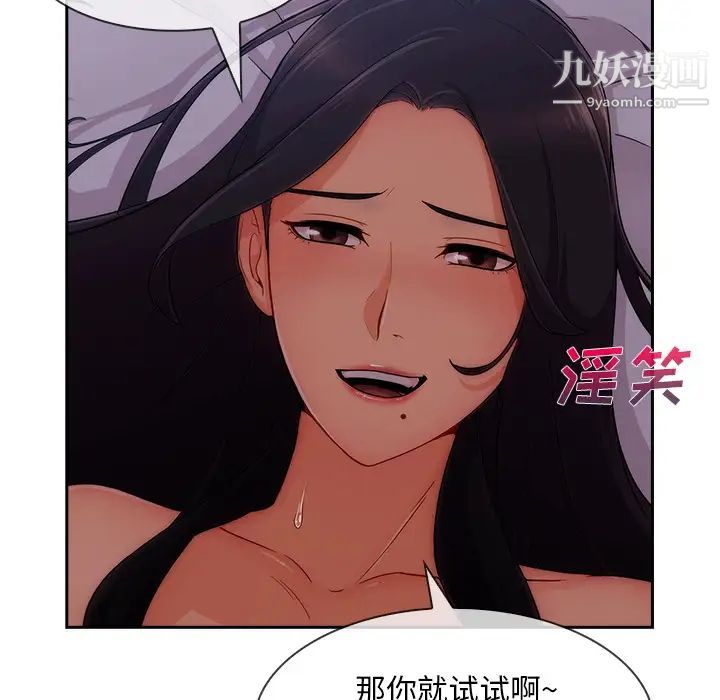 《長腿姐姐》在线观看 第35话 漫画图片11