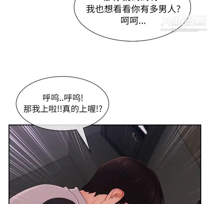 《長腿姐姐》在线观看 第35话 漫画图片12