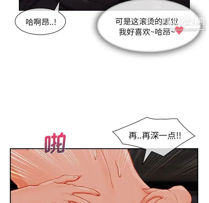 《長腿姐姐》在线观看 第35话 漫画图片35