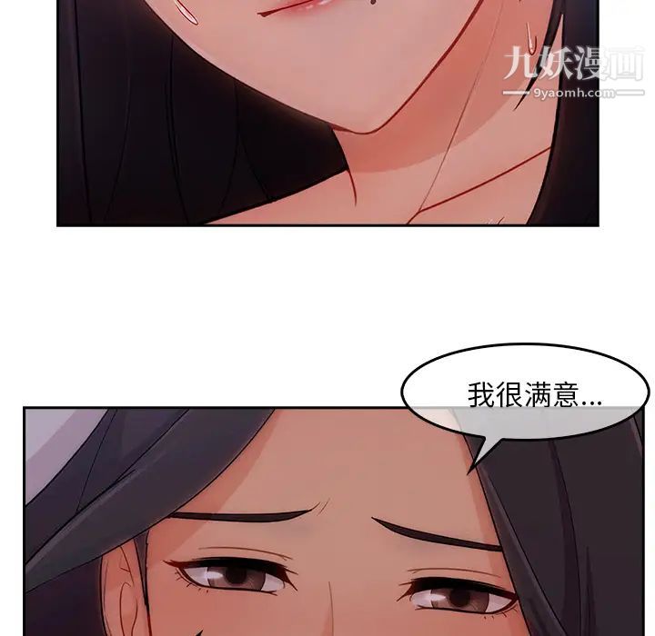 《長腿姐姐》在线观看 第35话 漫画图片59