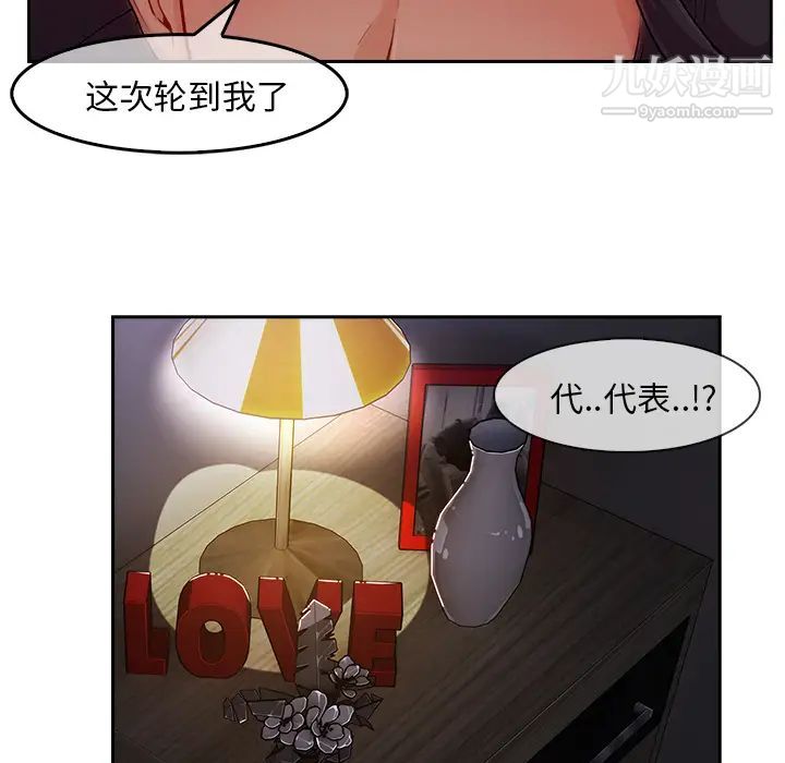 《長腿姐姐》在线观看 第35话 漫画图片60